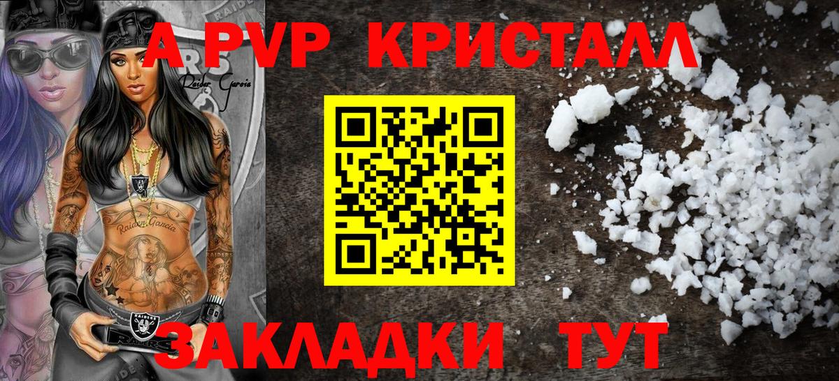 APVP Соль Раменское