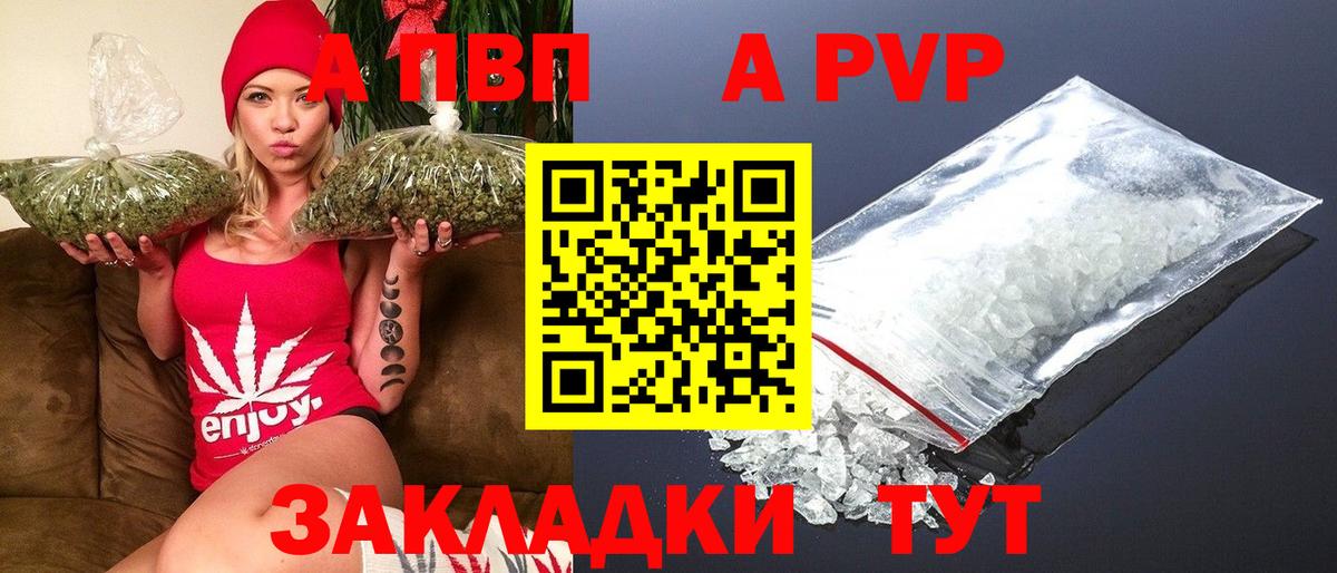 закладка  A PVP СК КРИС  APVP мука  Вход с VPN  Alpha-PVP Соль  Раменское 