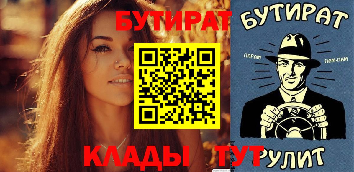 Бутират 1.4BDO Раменское