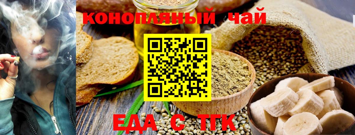 Cannafood марихуана  Вход с VPN  Раменское 