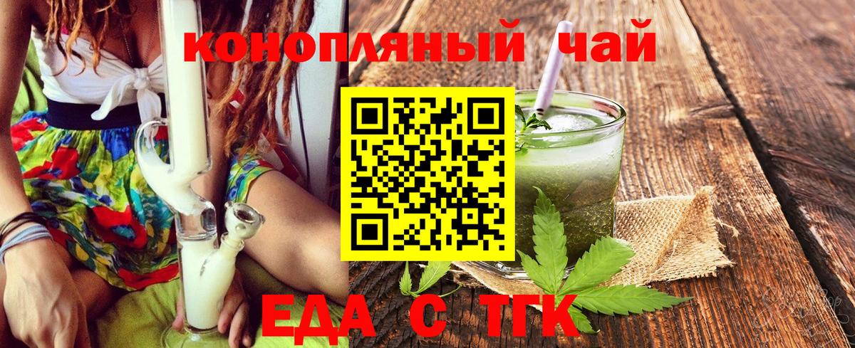 Cannafood марихуана Раменское