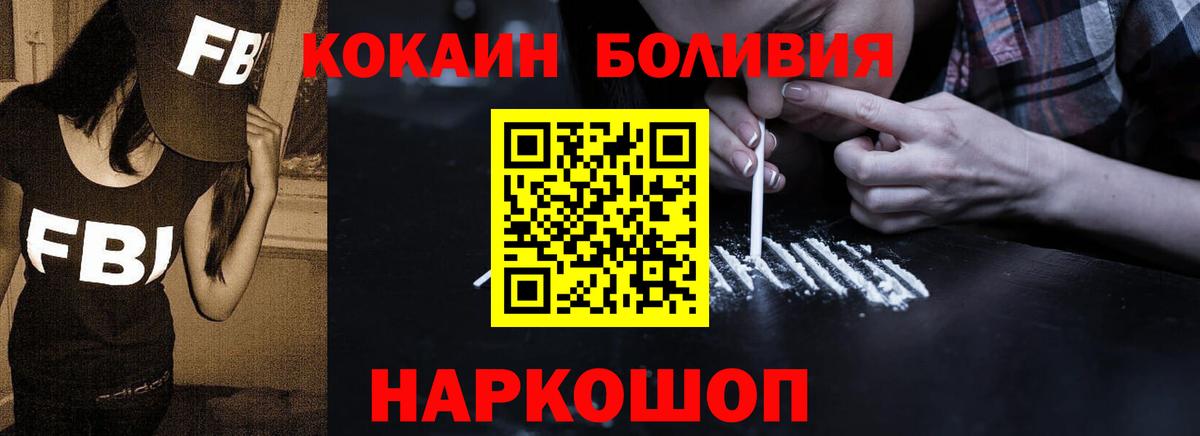 COCAIN Fish Scale  Вход с VPN  Раменское  КОКАИН 99% 