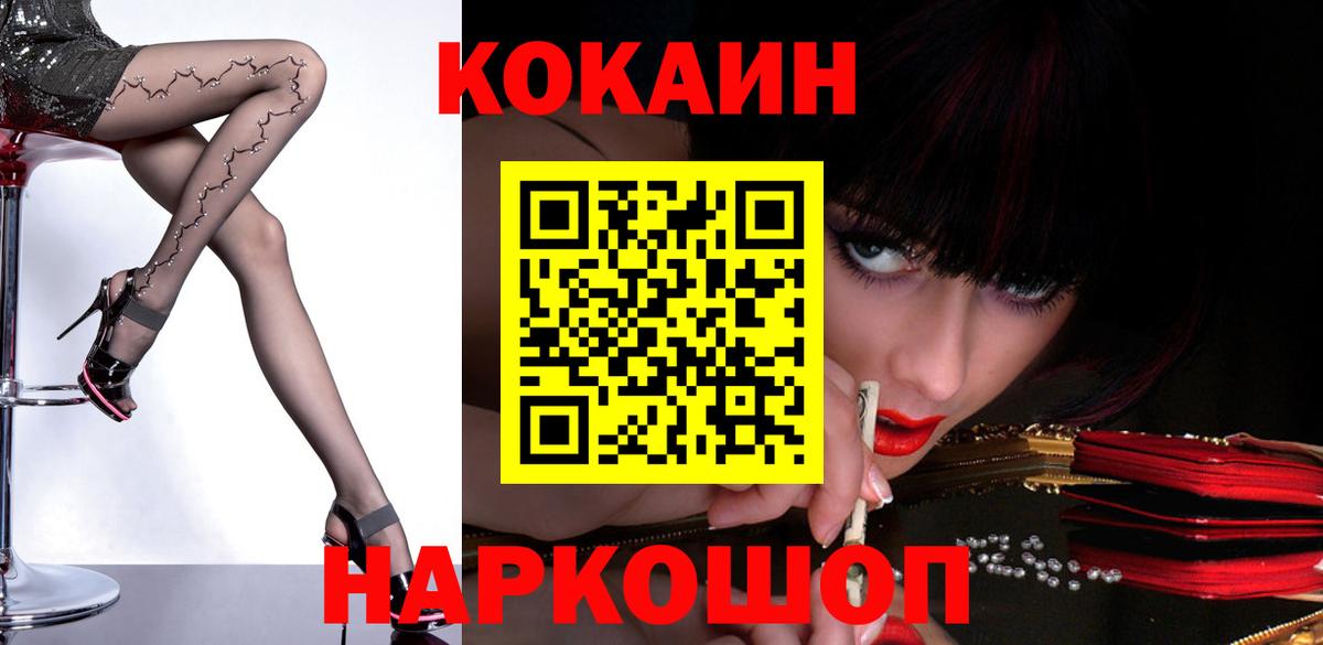 Кокаин Боливия Раменское