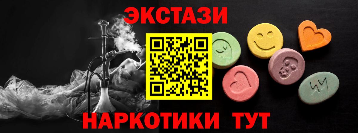 ЭКСТАЗИ 250 мг Раменское