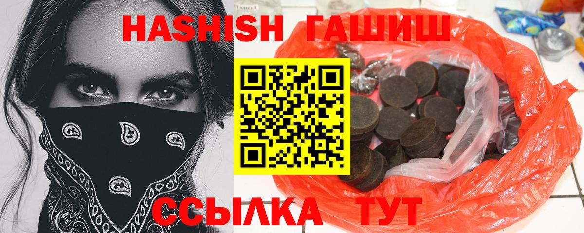ГАШ  ГАШ VHQ  Раменское  Вход с VPN  ГАШИШ ice o lator 