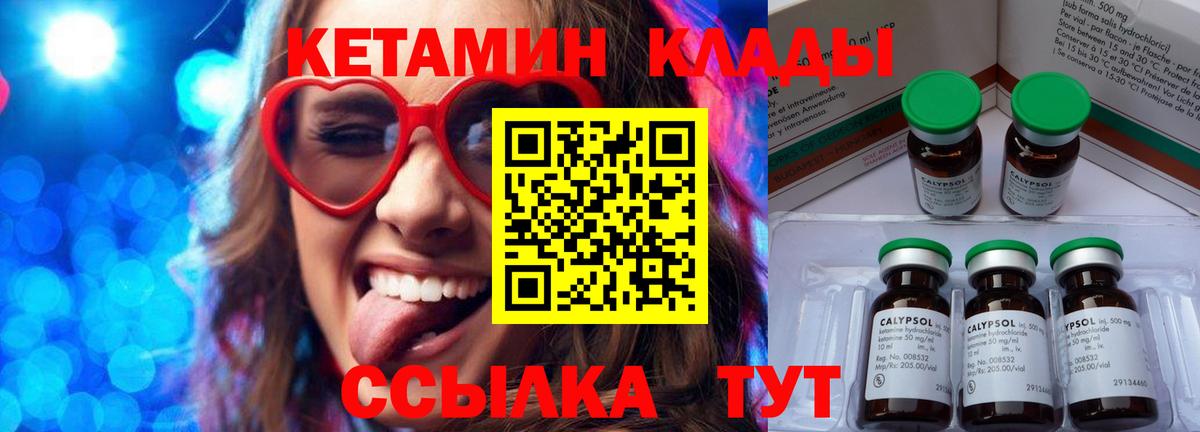 КЕТАМИН ketamine  КЕТАМИН ketamine  Раменское  Вход с VPN 