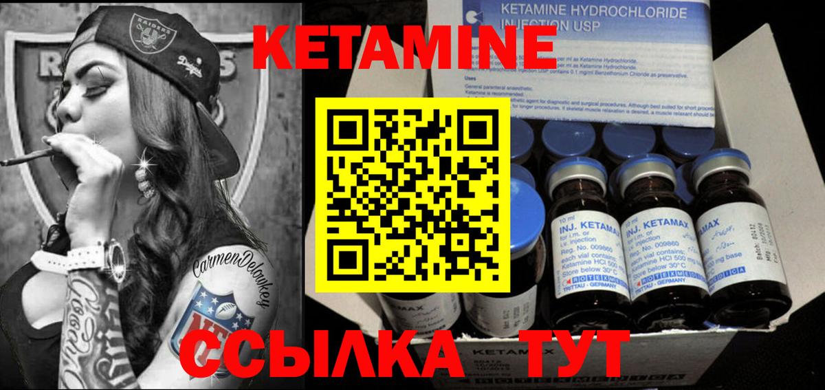 Кетамин VHQ Раменское