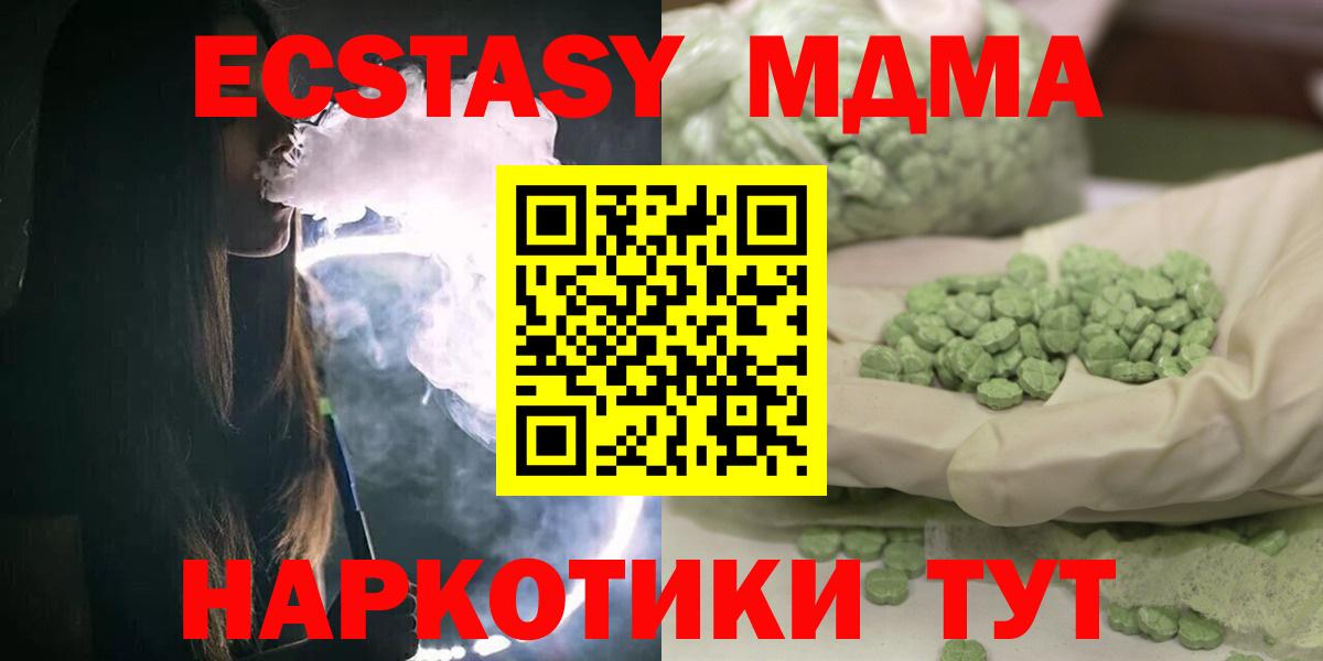 MDMA кристаллы Раменское