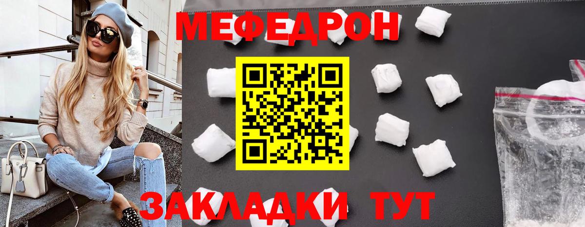 МЕФ  Вход с VPN  Раменское  Мефедрон  купить наркотик  МЯУ-МЯУ 4 MMC  Меф мука 