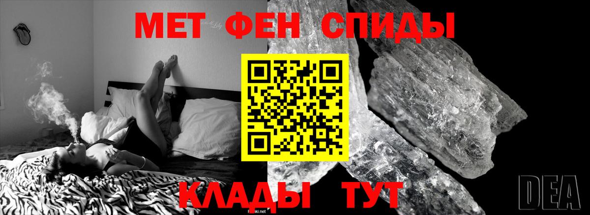Первитин кристалл  Первитин кристалл  МЕТАМФЕТАМИН  Вход с VPN  Раменское 